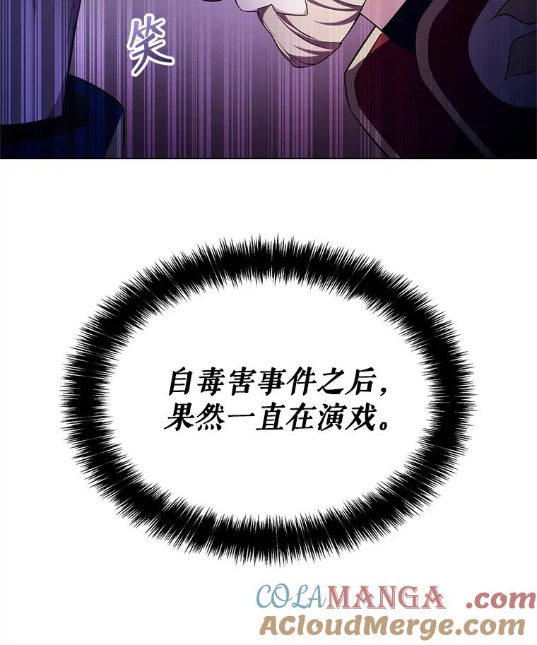 《游戏奇缘》4.去战场 第77页