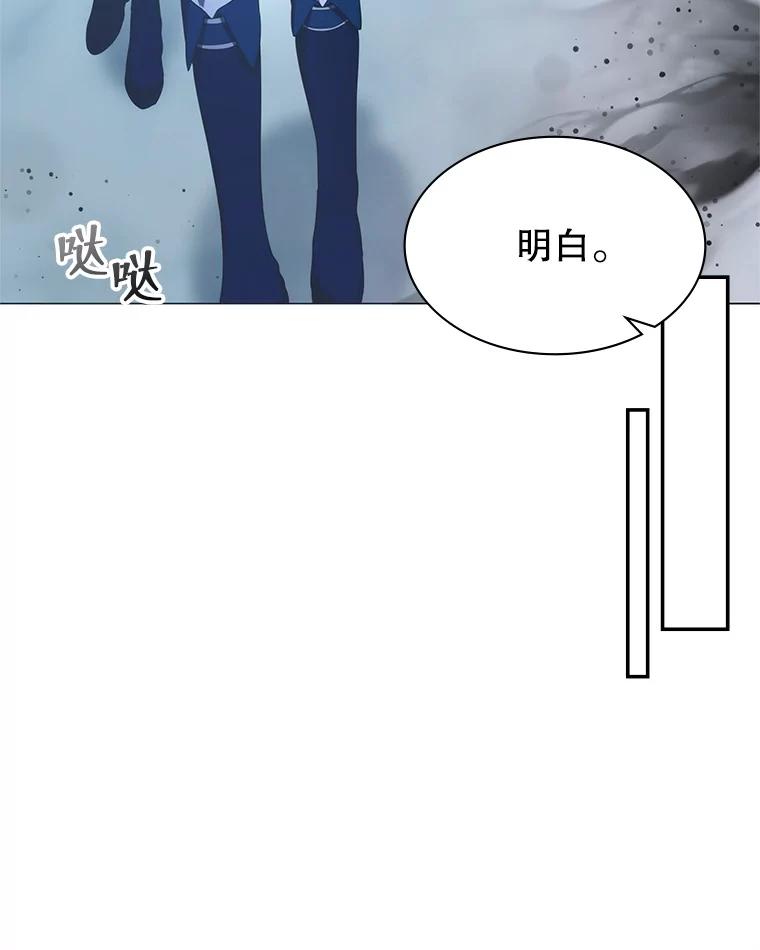 《游戏奇缘》4.去战场 第140页