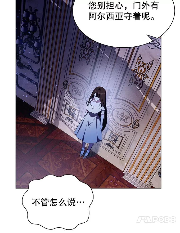 《游戏奇缘》4.去战场 第84页
