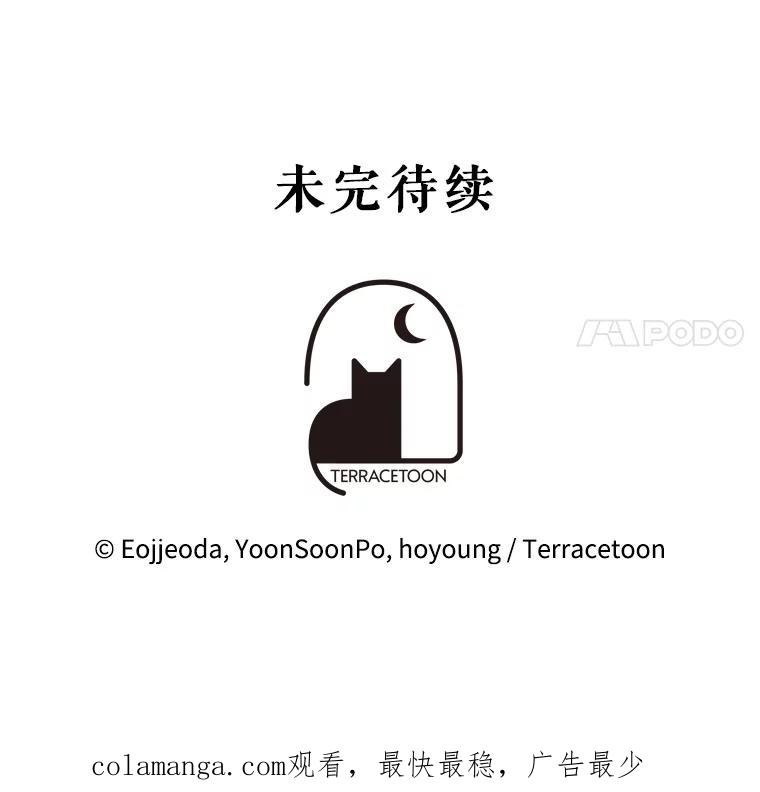 《游戏奇缘》4.去战场 第168页