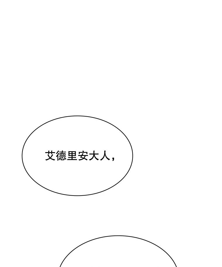 《游戏奇缘》4.去战场 第131页