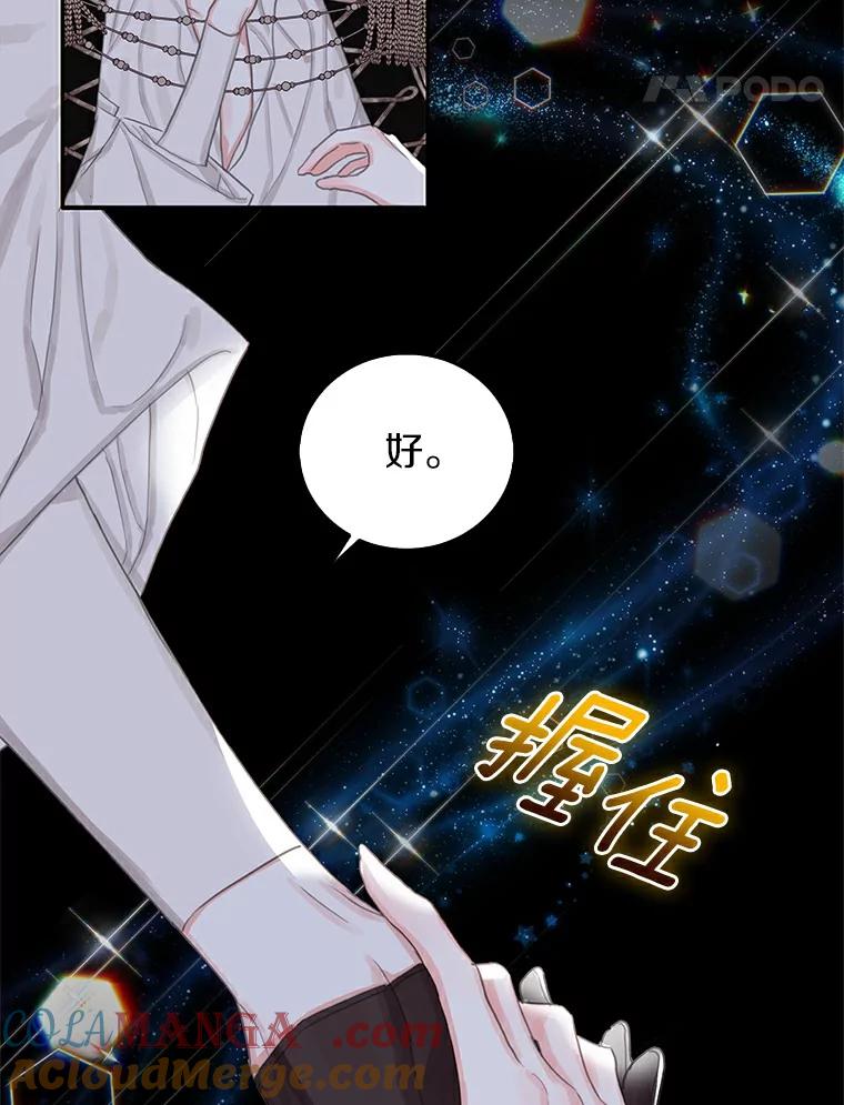 《吃干抹净还想跑？》4.那就结婚吧 第17页