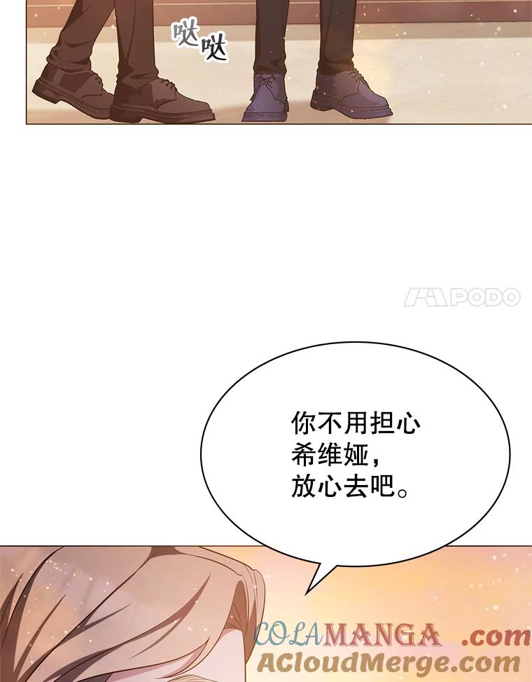 《游戏奇缘》4.去战场 第57页