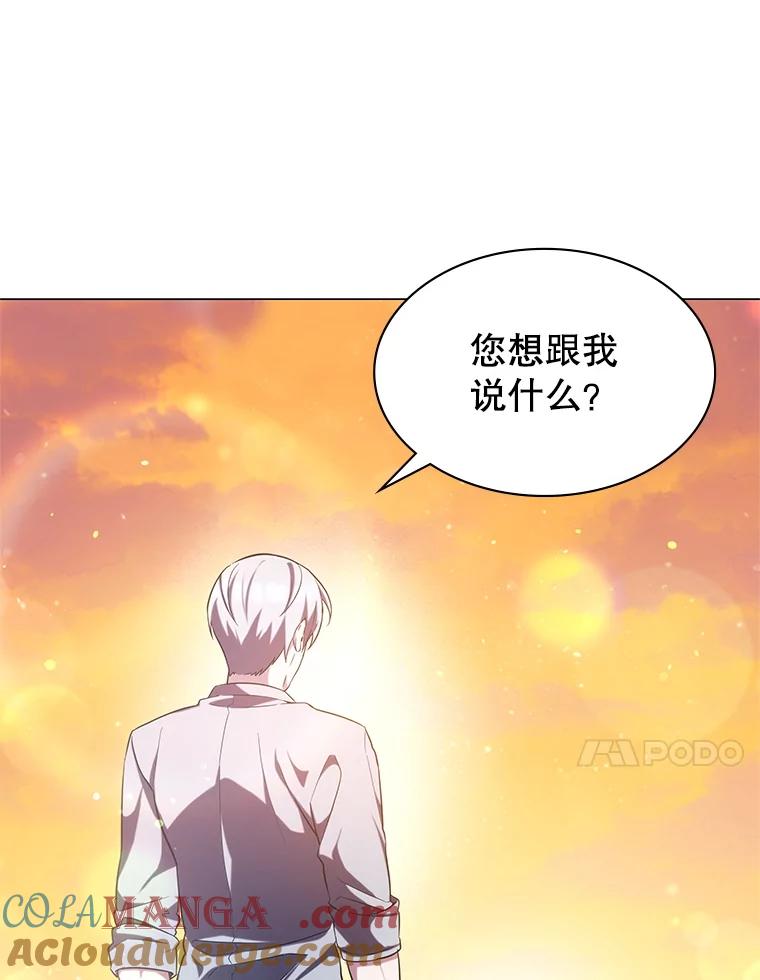 《游戏奇缘》4.去战场 第33页