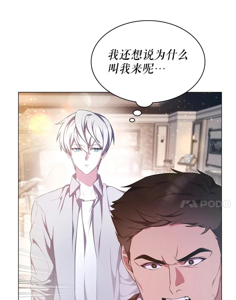 《游戏奇缘》4.去战场 第7页