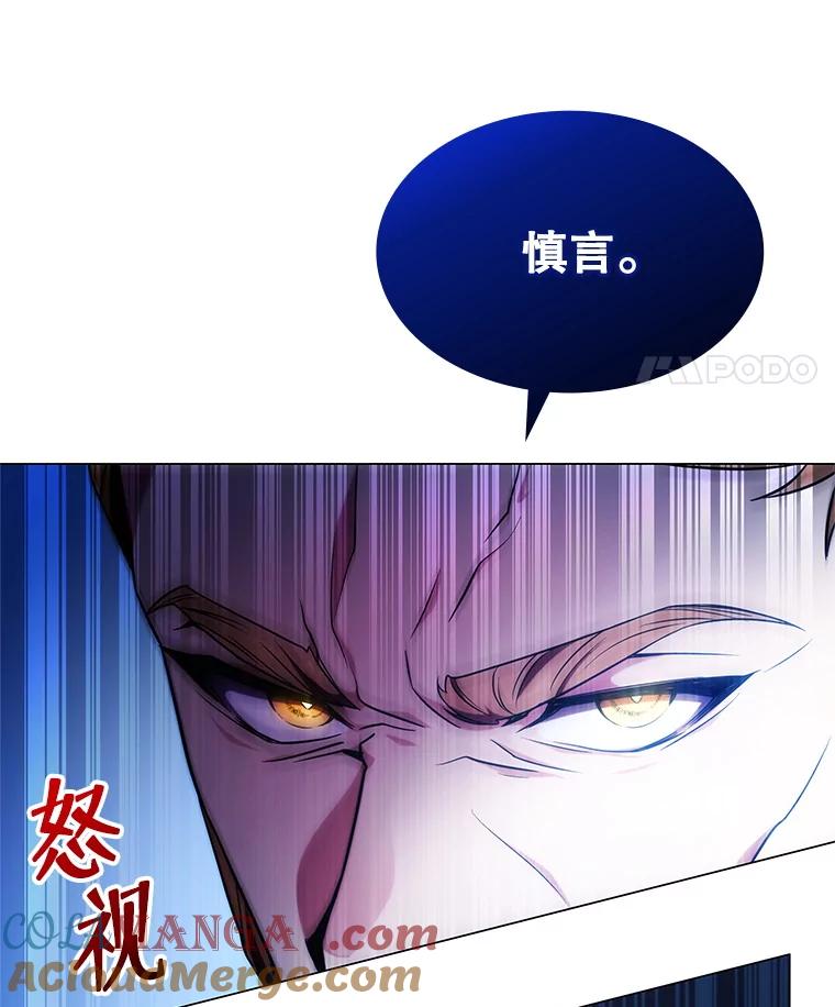 《游戏奇缘》4.去战场 第129页
