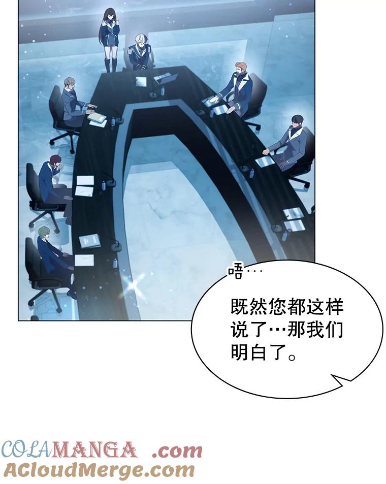 《游戏奇缘》4.去战场 第101页