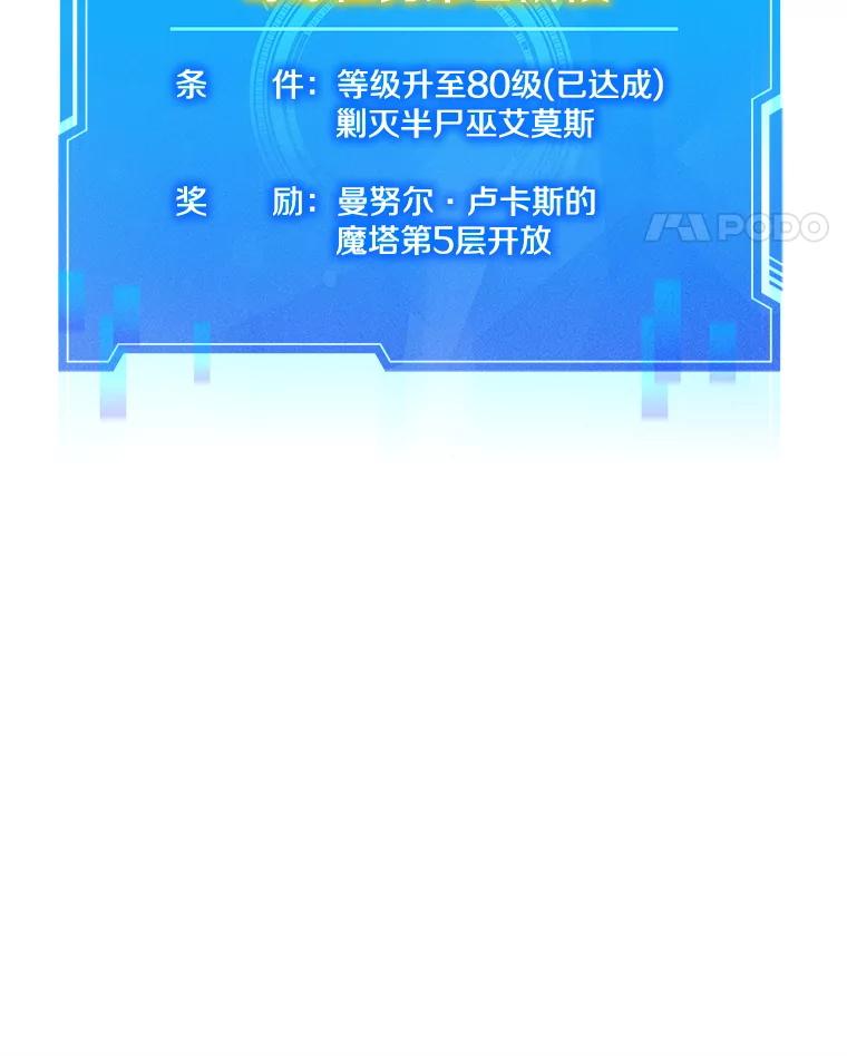《游戏奇缘》4.去战场 第164页