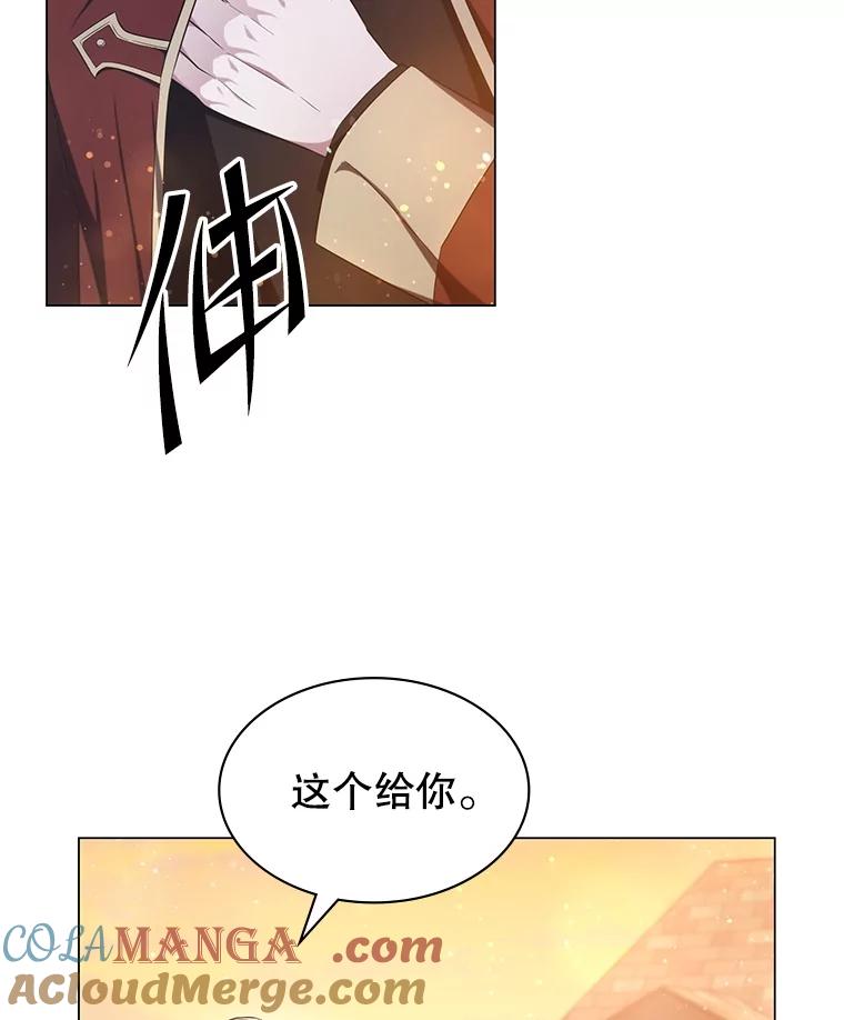 《游戏奇缘》4.去战场 第45页
