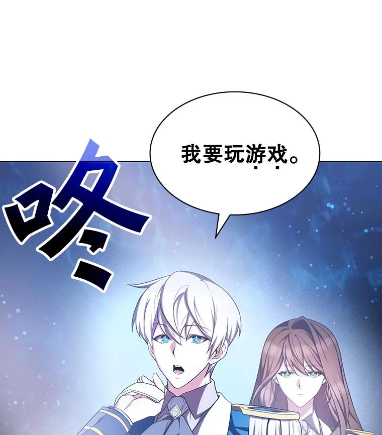 《游戏奇缘》4.去战场 第114页