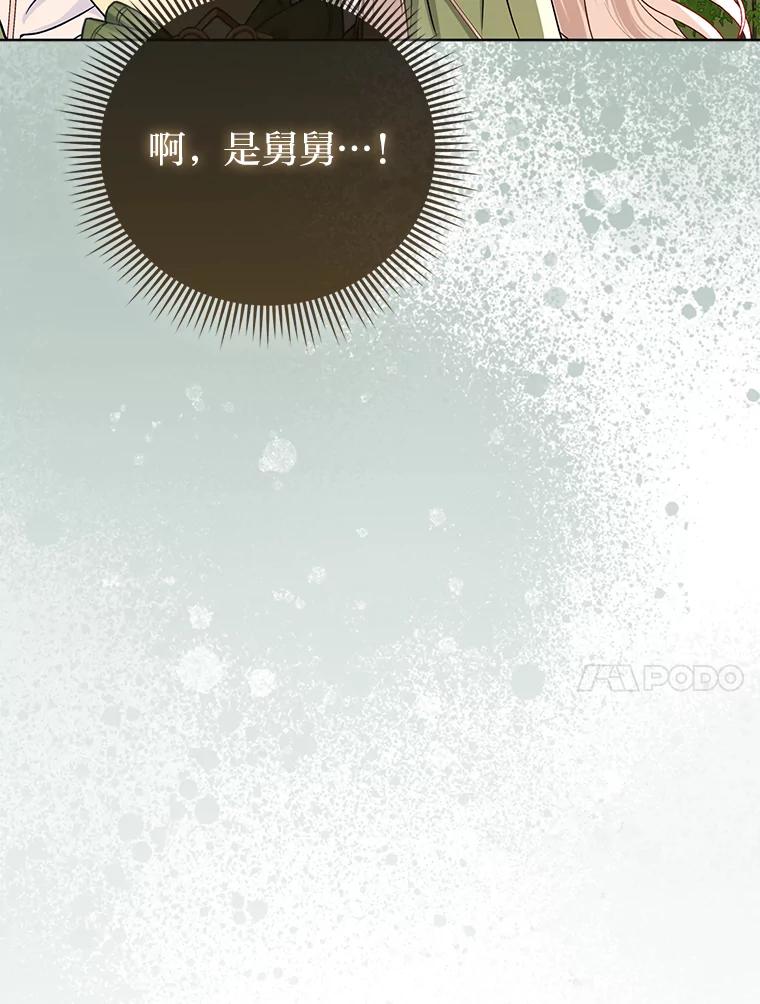 《反派们最爱的我》4.出手相助的少年 第10页