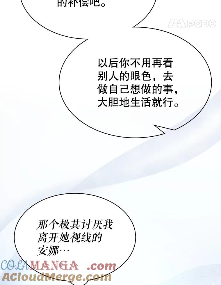 《游戏奇缘》4.去战场 第37页