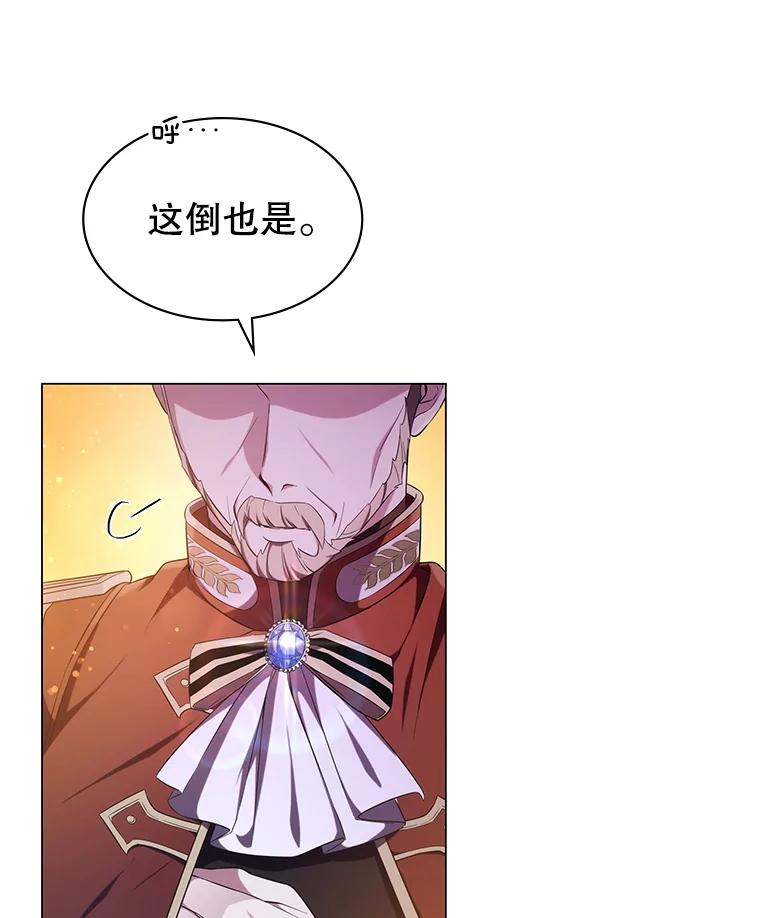 《游戏奇缘》4.去战场 第44页