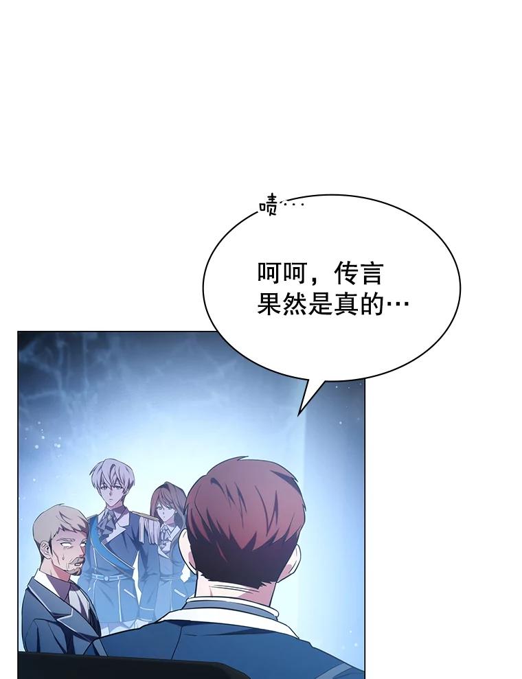 《游戏奇缘》4.去战场 第118页