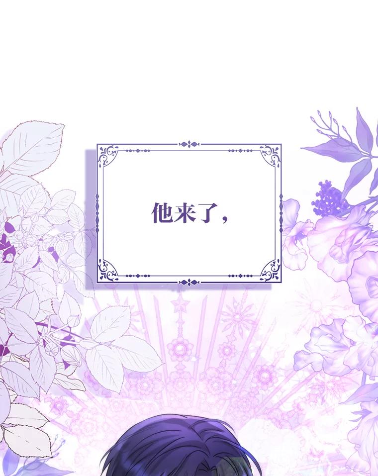 《反派们最爱的我》4.出手相助的少年 第107页