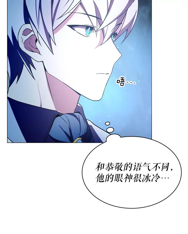 《游戏奇缘》4.去战场 第135页