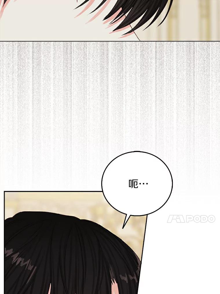 《吃干抹净还想跑？》4.那就结婚吧 第63页