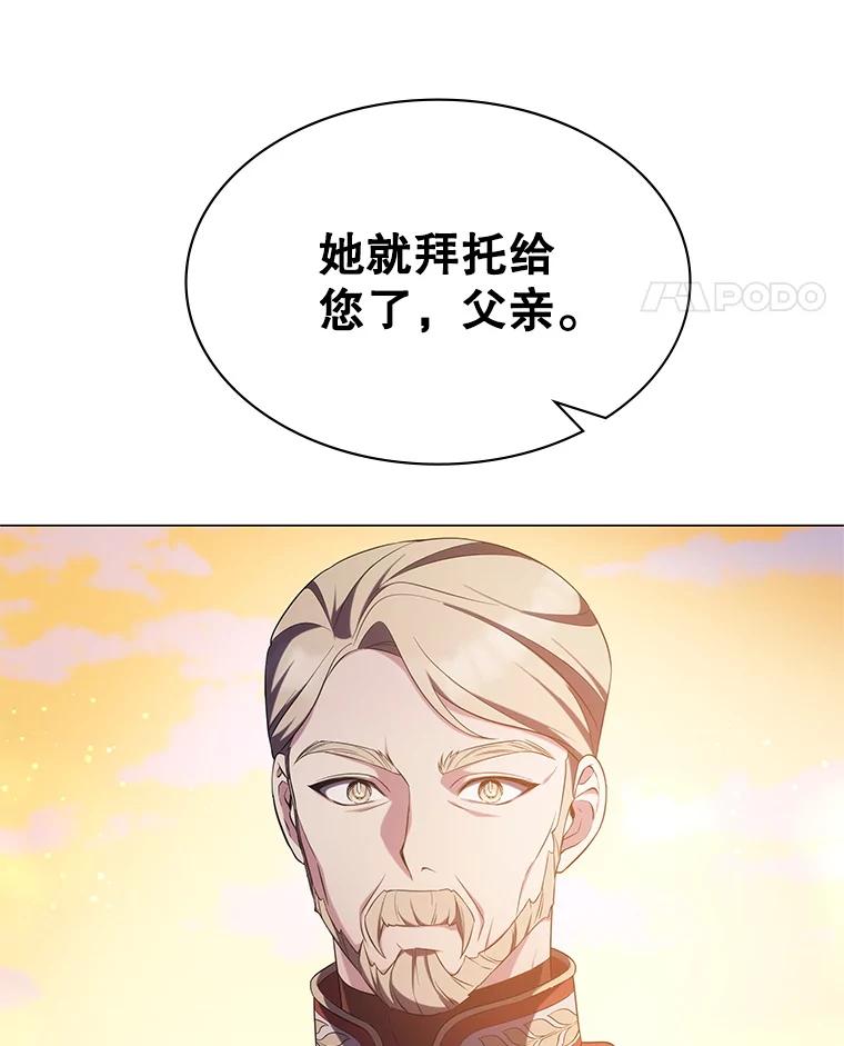 《游戏奇缘》4.去战场 第64页