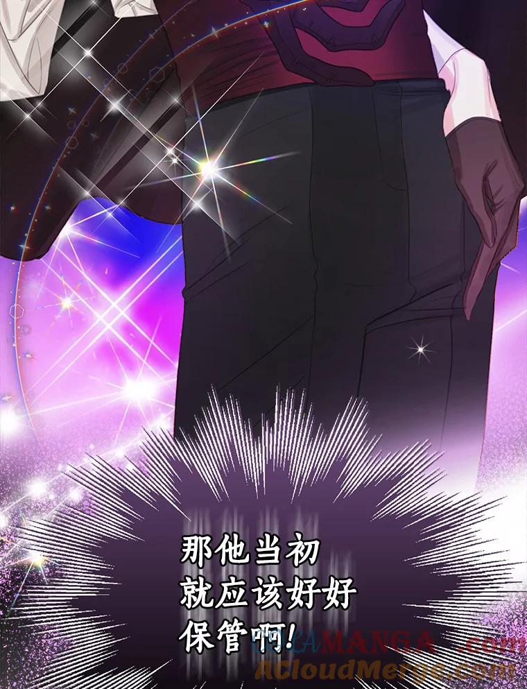 《吃干抹净还想跑？》4.那就结婚吧 第45页