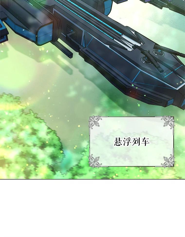 《游戏奇缘》4.去战场 第99页