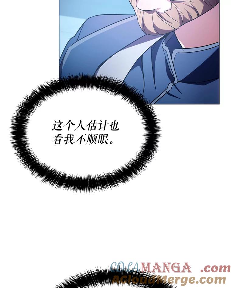 《游戏奇缘》4.去战场 第137页