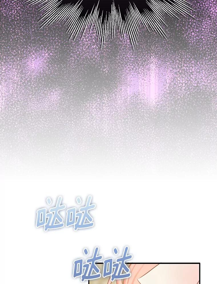 《吃干抹净还想跑？》4.那就结婚吧 第46页