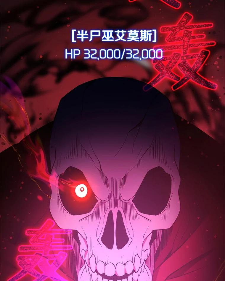 《游戏奇缘》4.去战场 第158页