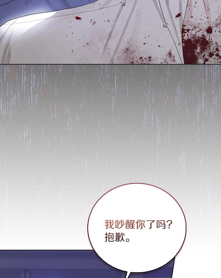 《吃干抹净还想跑？》4.那就结婚吧 第100页