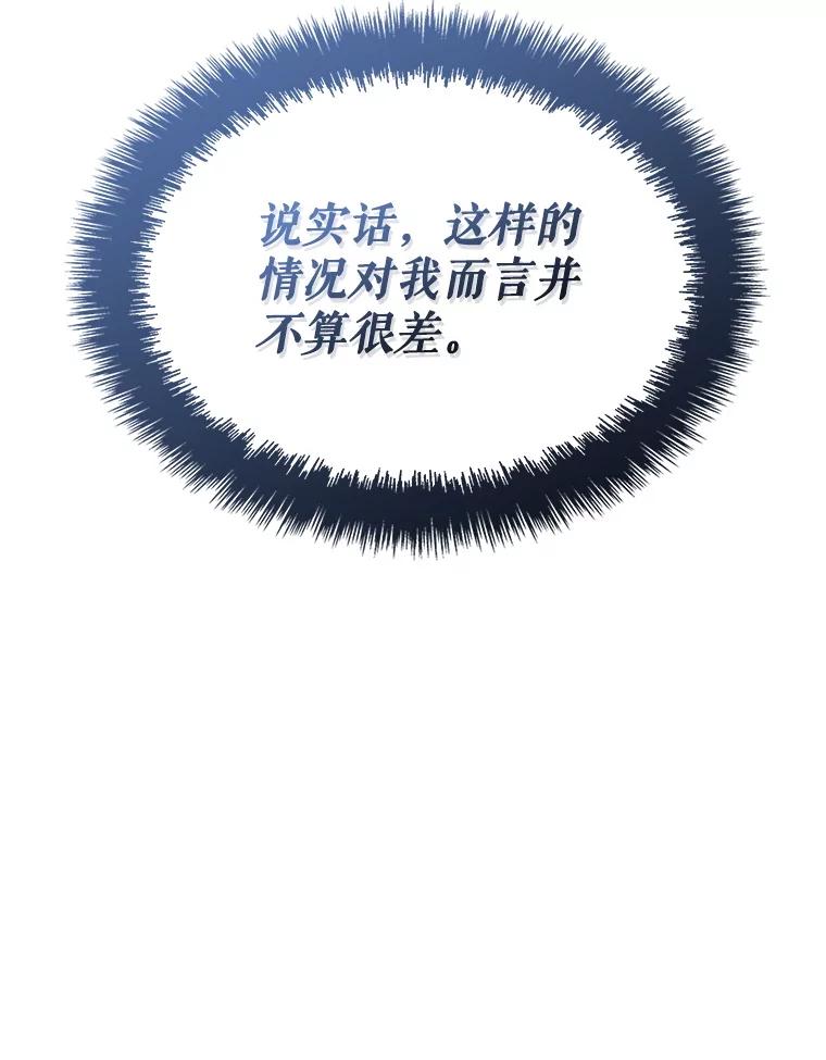 《游戏奇缘》4.去战场 第15页