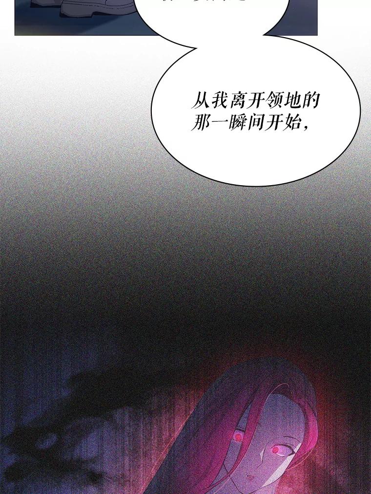 《游戏奇缘》4.去战场 第18页