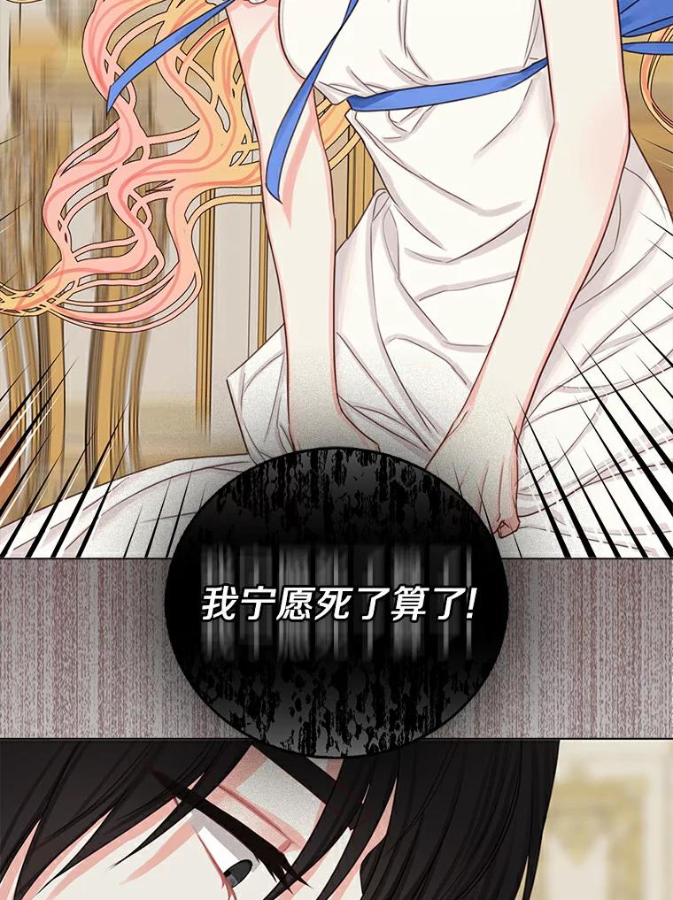 《吃干抹净还想跑？》4.那就结婚吧 第62页