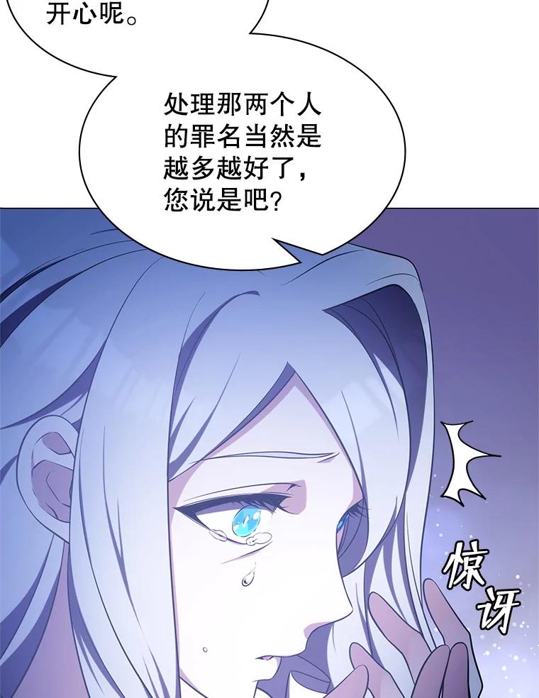《游戏奇缘》4.去战场 第82页
