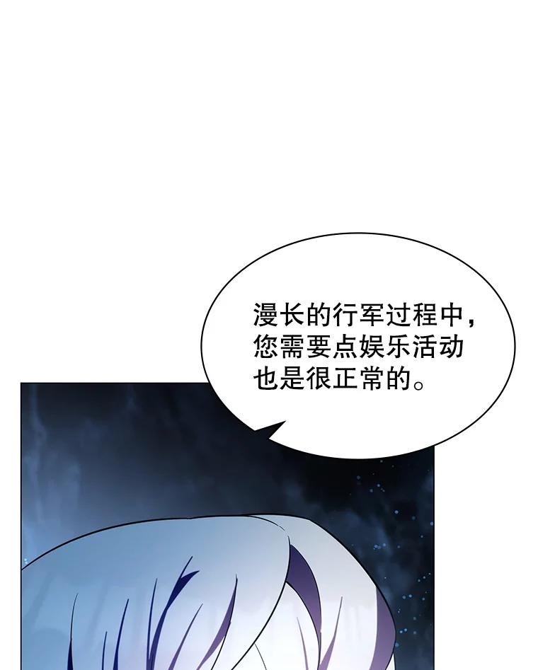 《游戏奇缘》4.去战场 第134页