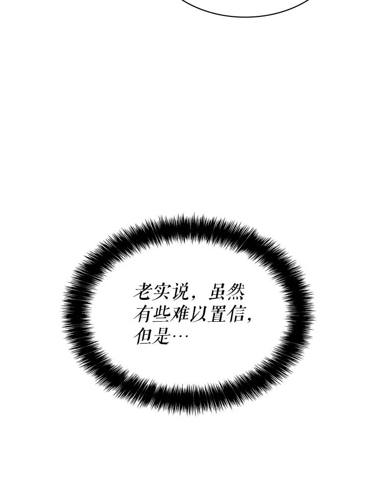 《游戏奇缘》4.去战场 第39页