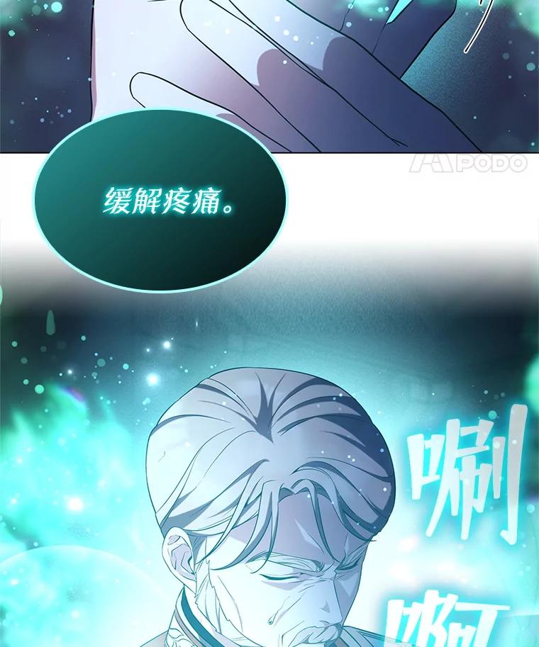 《游戏奇缘》4.去战场 第71页