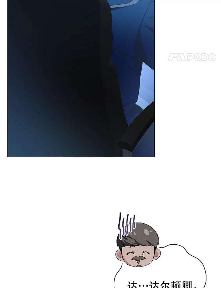 《游戏奇缘》4.去战场 第119页