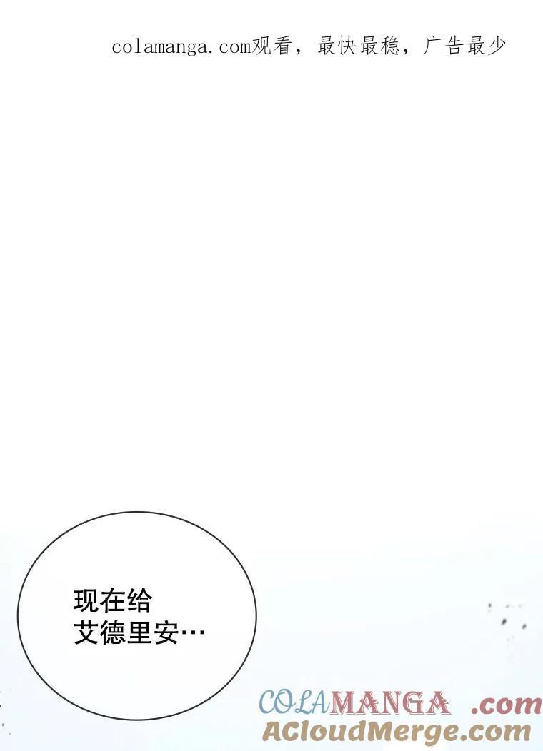 《游戏奇缘》4.去战场 第1页