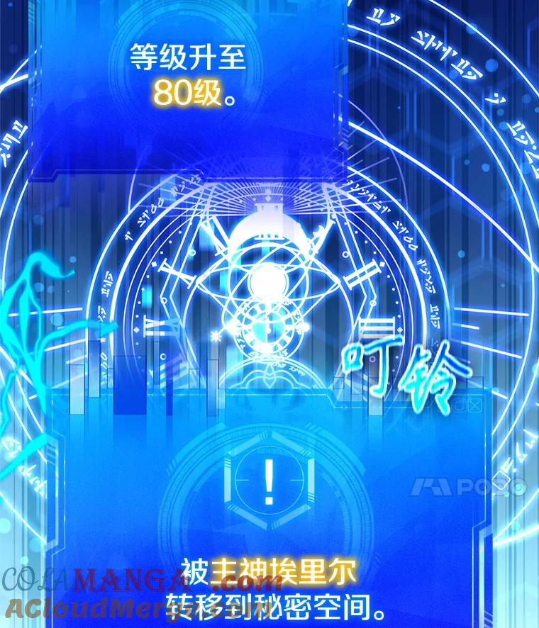 《游戏奇缘》4.去战场 第153页