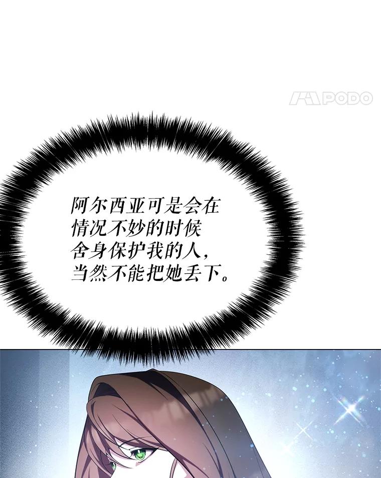 《游戏奇缘》4.去战场 第102页