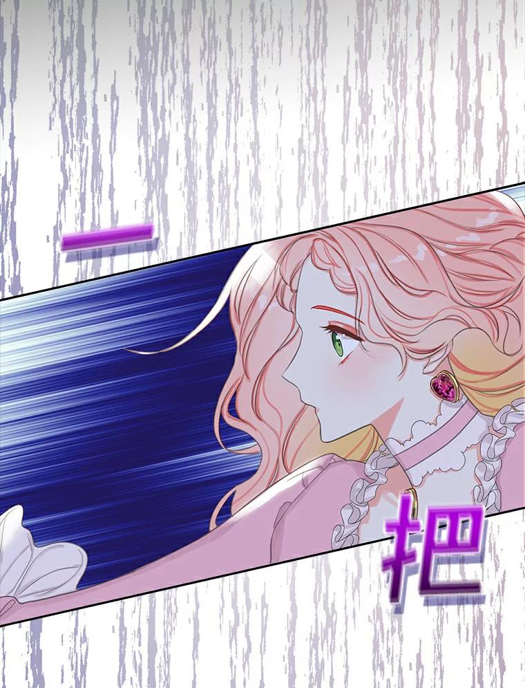 《吃干抹净还想跑？》4.那就结婚吧 第19页