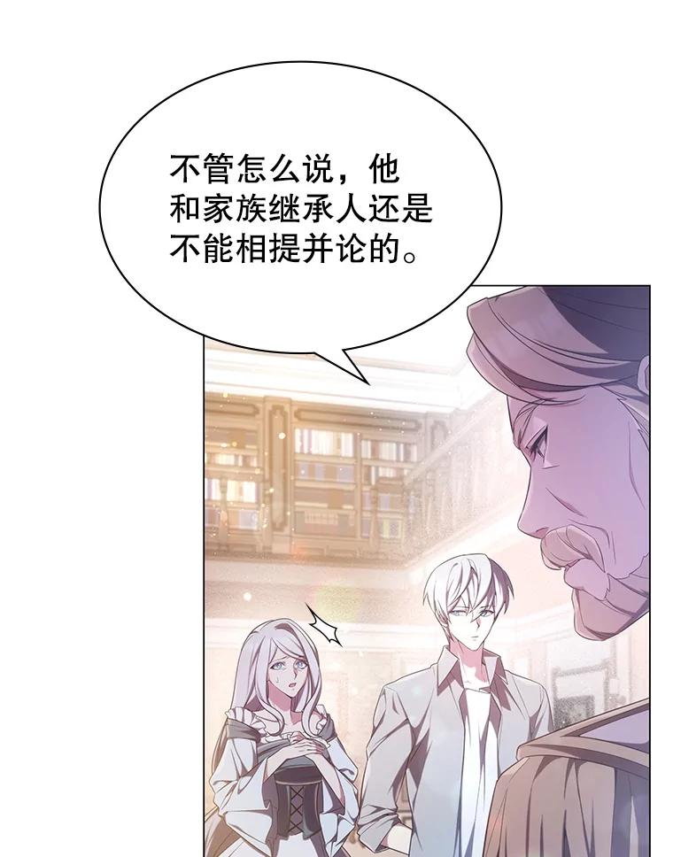《游戏奇缘》4.去战场 第12页
