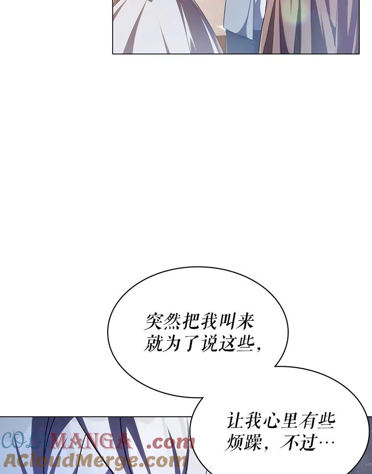 《游戏奇缘》4.去战场 第13页