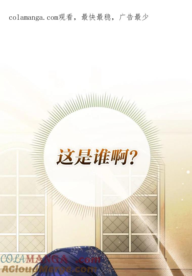 《反派们最爱的我》4.出手相助的少年 第1页