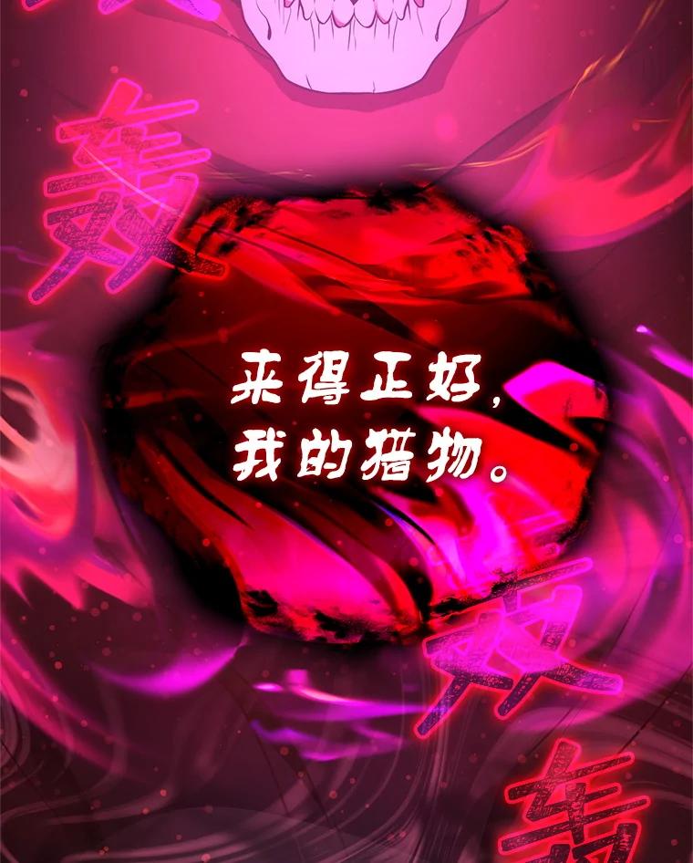 《游戏奇缘》4.去战场 第159页