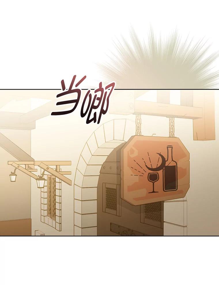 《反派们最爱的我》4.出手相助的少年 第55页