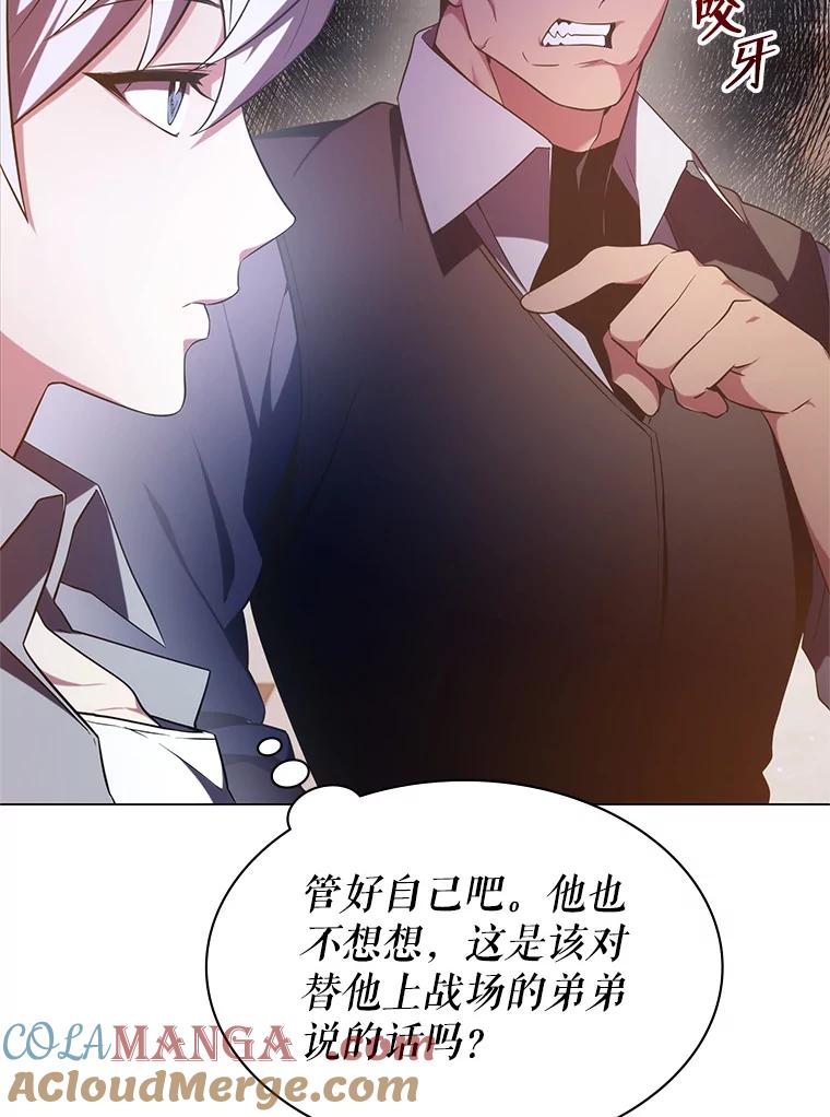 《游戏奇缘》4.去战场 第25页