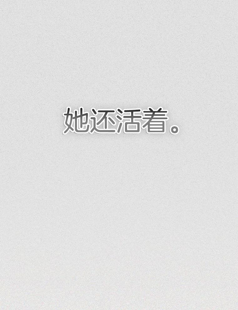 《第二个丈夫》50.三个人的秘密 第40页