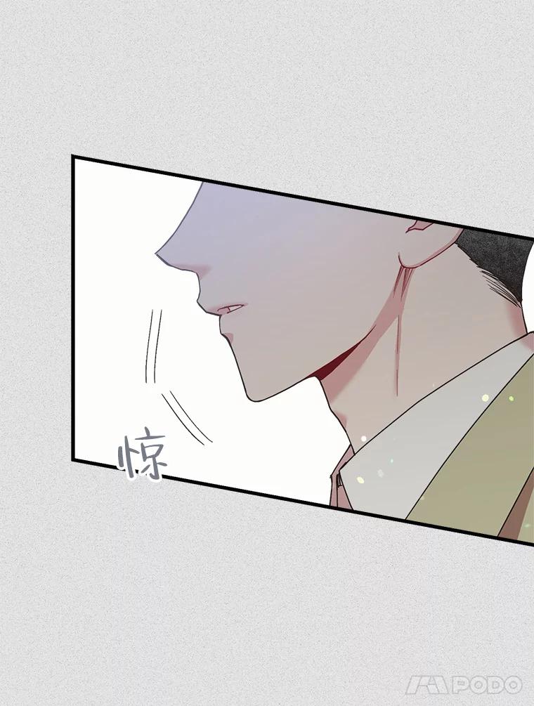 《第二个丈夫》50.三个人的秘密 第84页