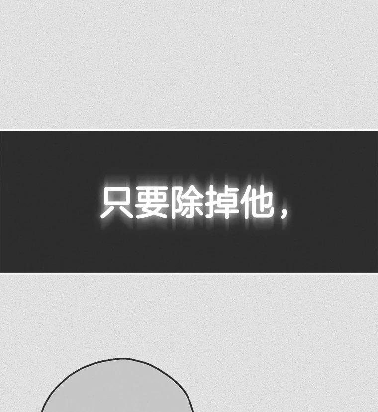 《第二个丈夫》50.三个人的秘密 第172页