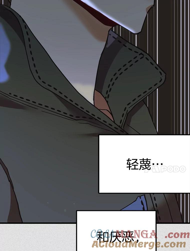 《第二个丈夫》50.三个人的秘密 第93页